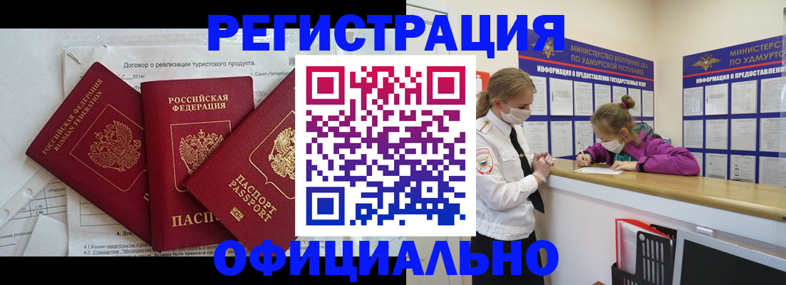 прописка от собственника в Калаче