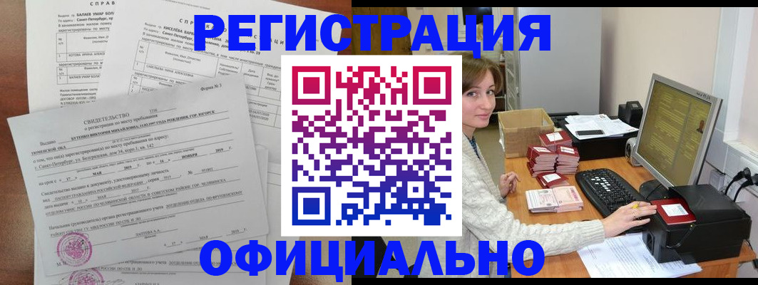 прописка от собственника в Калаче