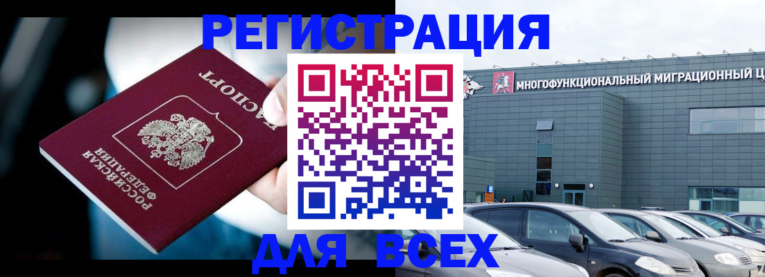 временная регистрация в Калаче