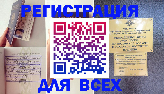 пропишу в квартире в Калаче