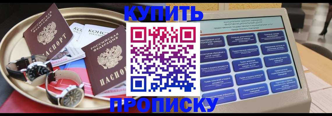 временная регистрация госуслуги в Калаче